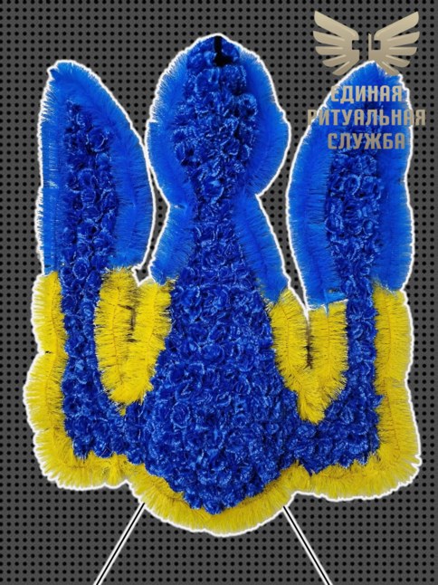 Венок Тризуб №2