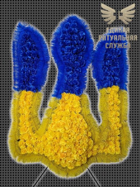 Венок Тризуб №1