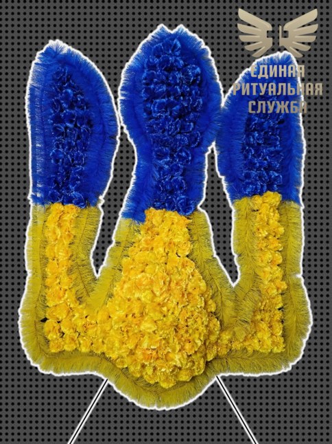 Венок Тризуб №1