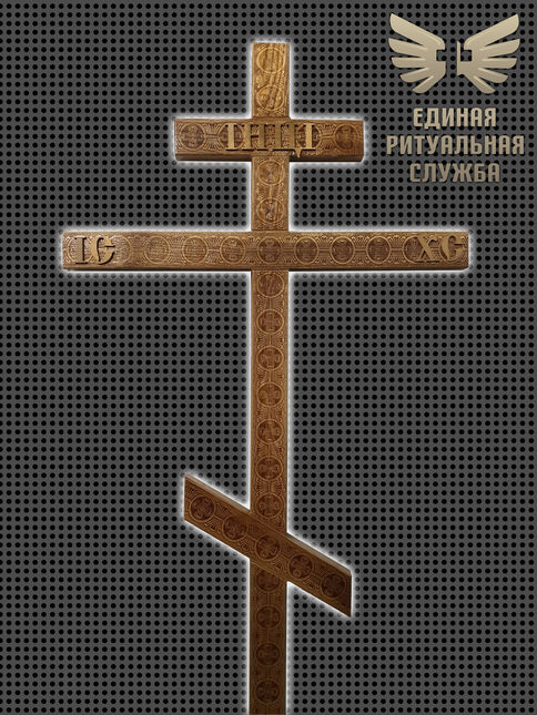 Крест Оникс