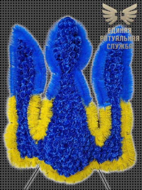 Венок Тризуб №2